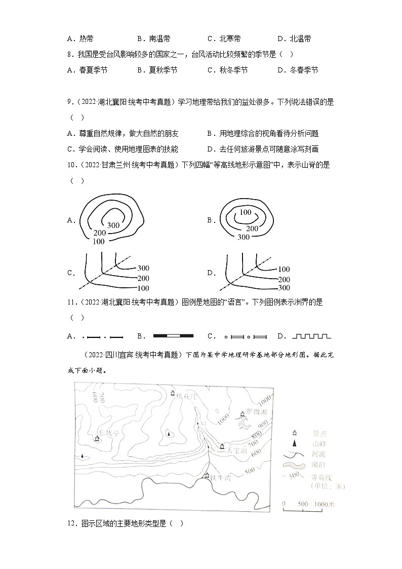 全国各地2022年中考地理真题分类汇编-02地图选择题（1）第3页