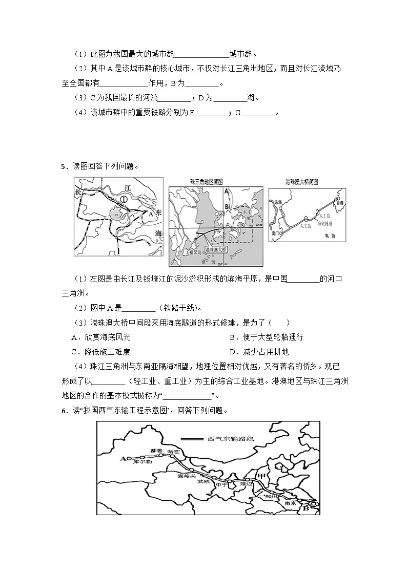 2023年中考地理二轮复习：中国区域地理解答题热身训练第3页