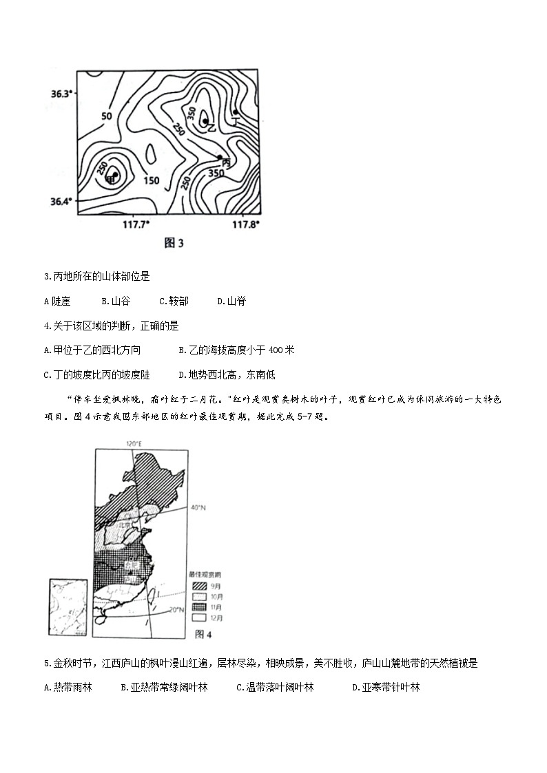 2023年山东省青岛市市北区中考二模地理试题(含答案)02