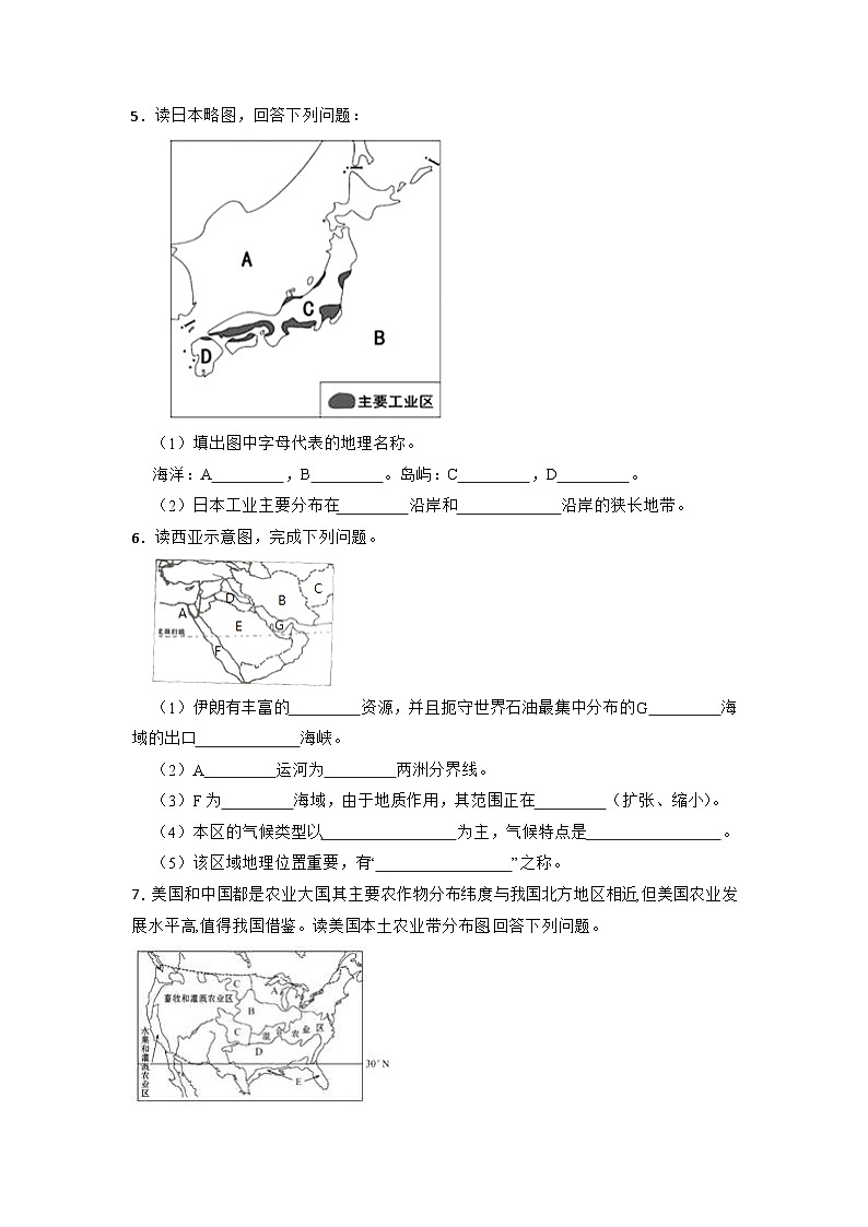 2023年中考地理二轮复习综合题训练第3页