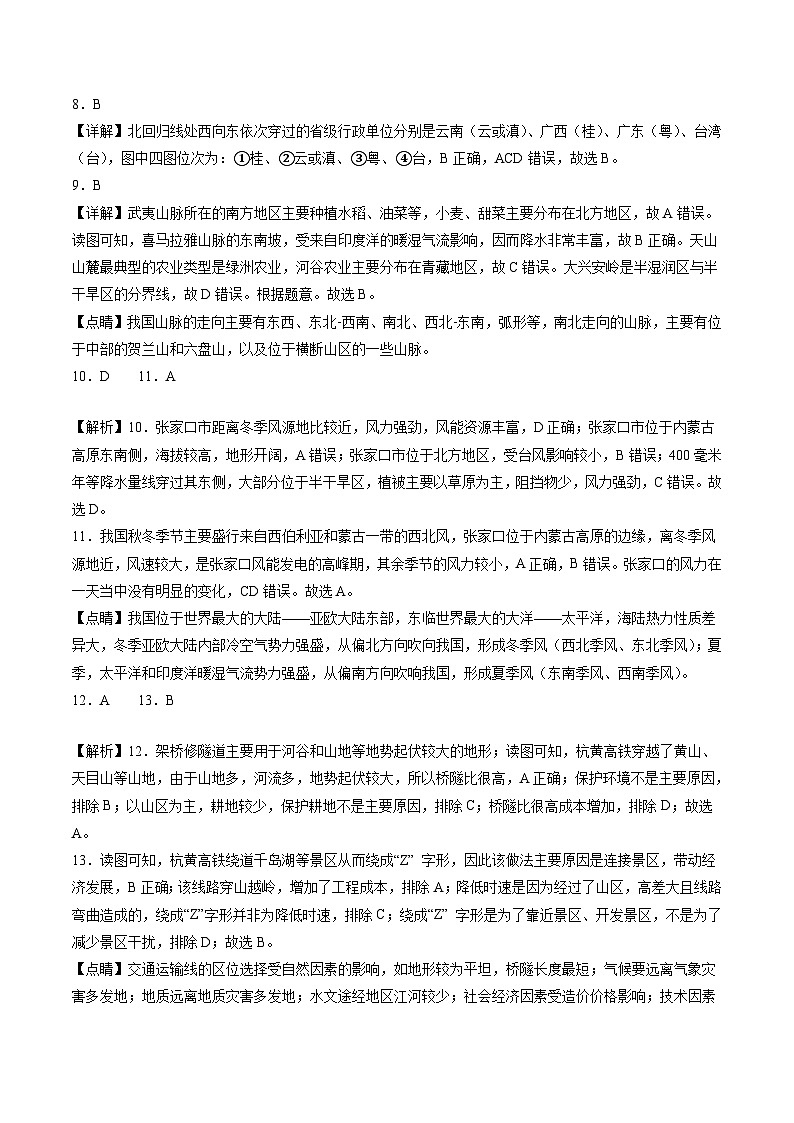 （四川成都卷）【试题猜想】2023年中考考前最后一卷(全解全析)第2页
