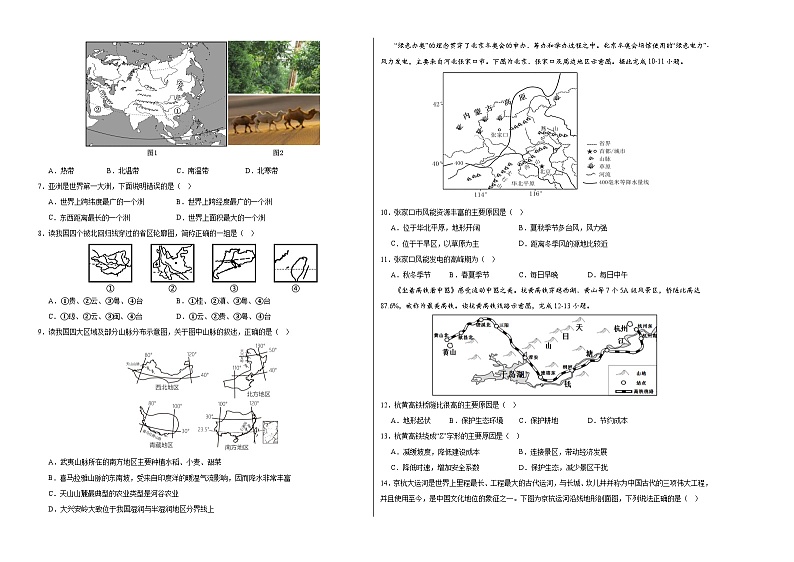 （四川成都卷）【试题猜想】2023年中考考前最后一卷(考试版)第2页