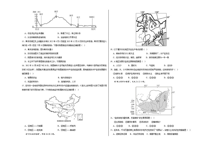（四川成都卷）【试题猜想】2023年中考考前最后一卷(考试版)第3页