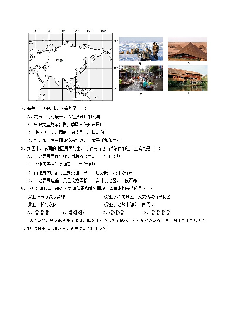 地理（云南卷）-【试题猜想】2023年中考考前最后一卷（含考试版、全解全析、参考答案、答题卡）03