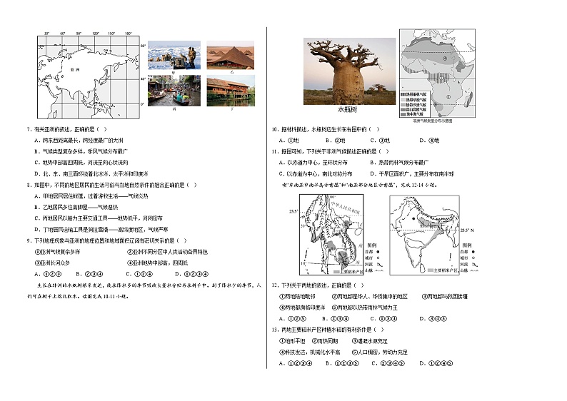 地理（云南卷）-【试题猜想】2023年中考考前最后一卷（含考试版、全解全析、参考答案、答题卡）02