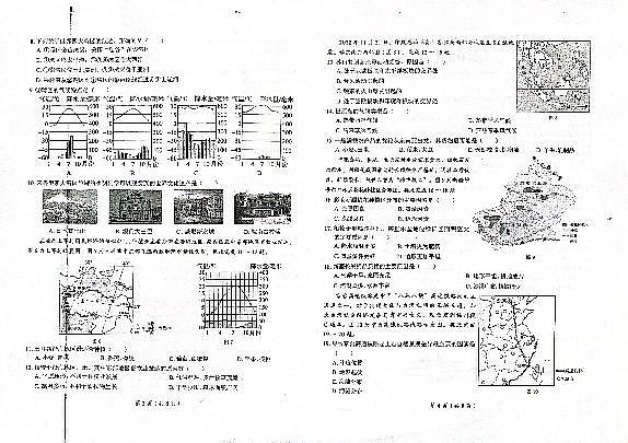 2023年广东省揭阳市榕城区初中学业水平考试第一次模拟考试地理科试题+答题卡+答案02