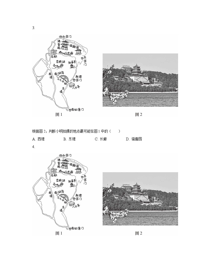 2023年北京市燕山地区中考地理一模试卷（含解析）03