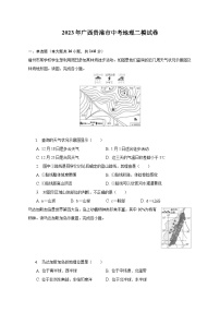 2023年广西贵港市中考地理二模试卷（含解析）