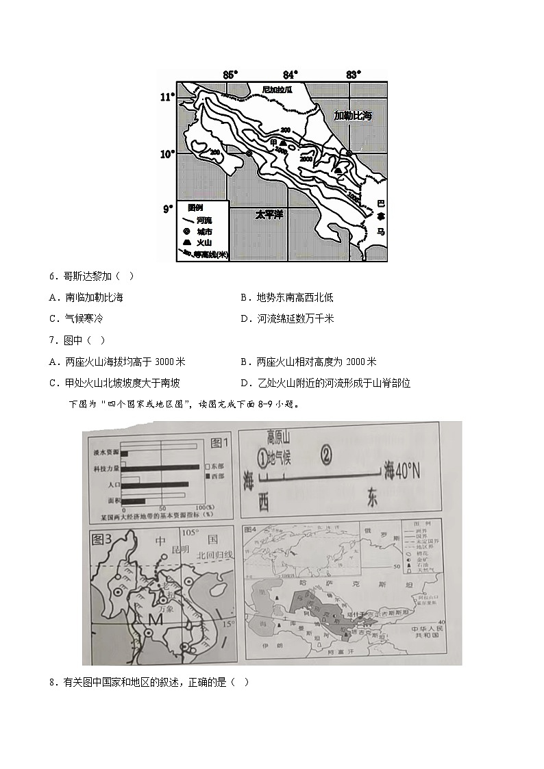 必刷卷02——2023年中考地理考前30天冲刺必刷卷（广东专用）（原卷版）第3页