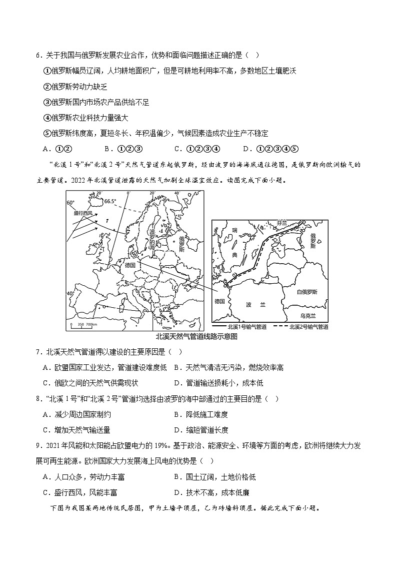 必刷卷01——2023年中考地理考前30天冲刺必刷卷（江西专用）03