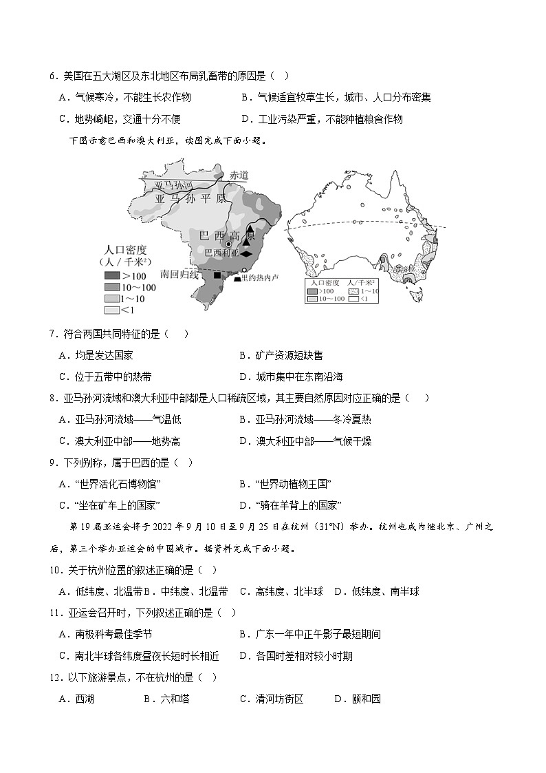必刷卷02——2023年中考地理考前30天冲刺必刷卷（江西专用）（原卷版）第3页