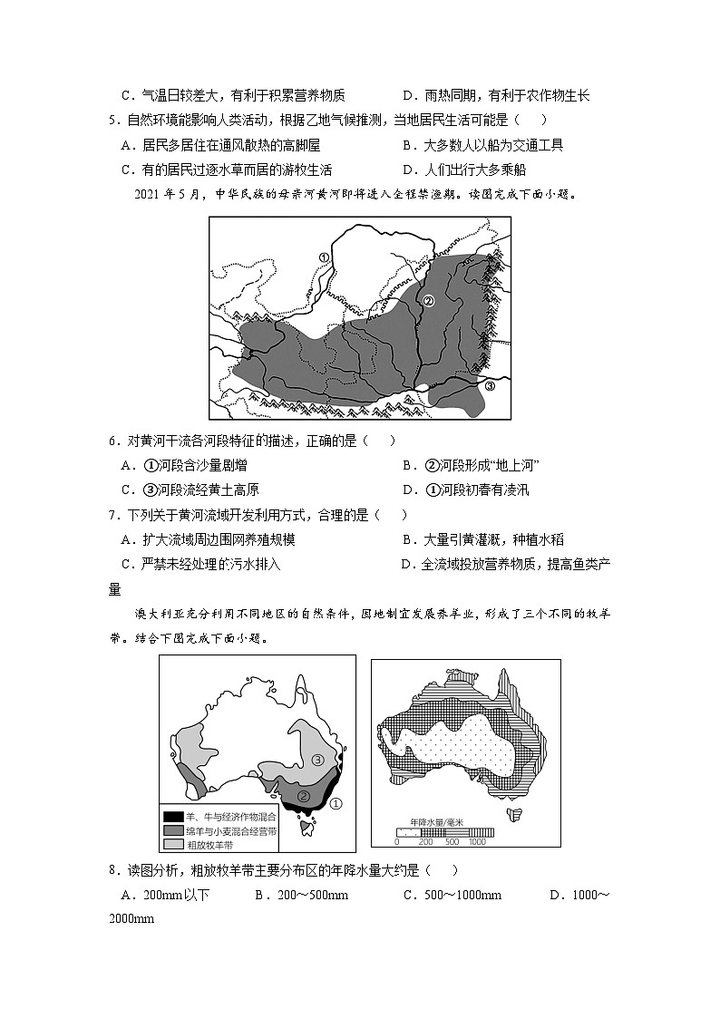必刷卷03——2023年中考地理考前30天冲刺必刷卷（福建专用）03