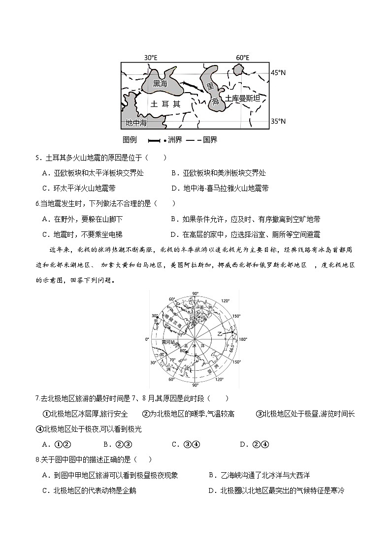 必刷卷02——2023年中考地理考前30天冲刺必刷卷（陕西专用）03