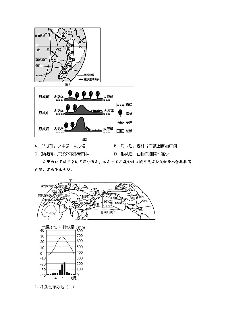 2023年中考地理押题卷01（山东济南卷）（考试版）A4第2页