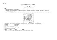 2023年中考地理押题卷02（江西卷）（含考试版、全解全析、参考答案、答题卡）