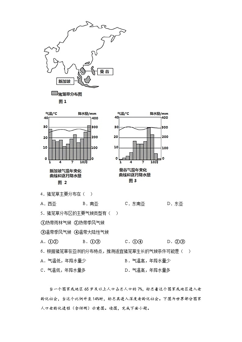 2023年河南省南阳市方城县中考一模地理试题（含答案）02