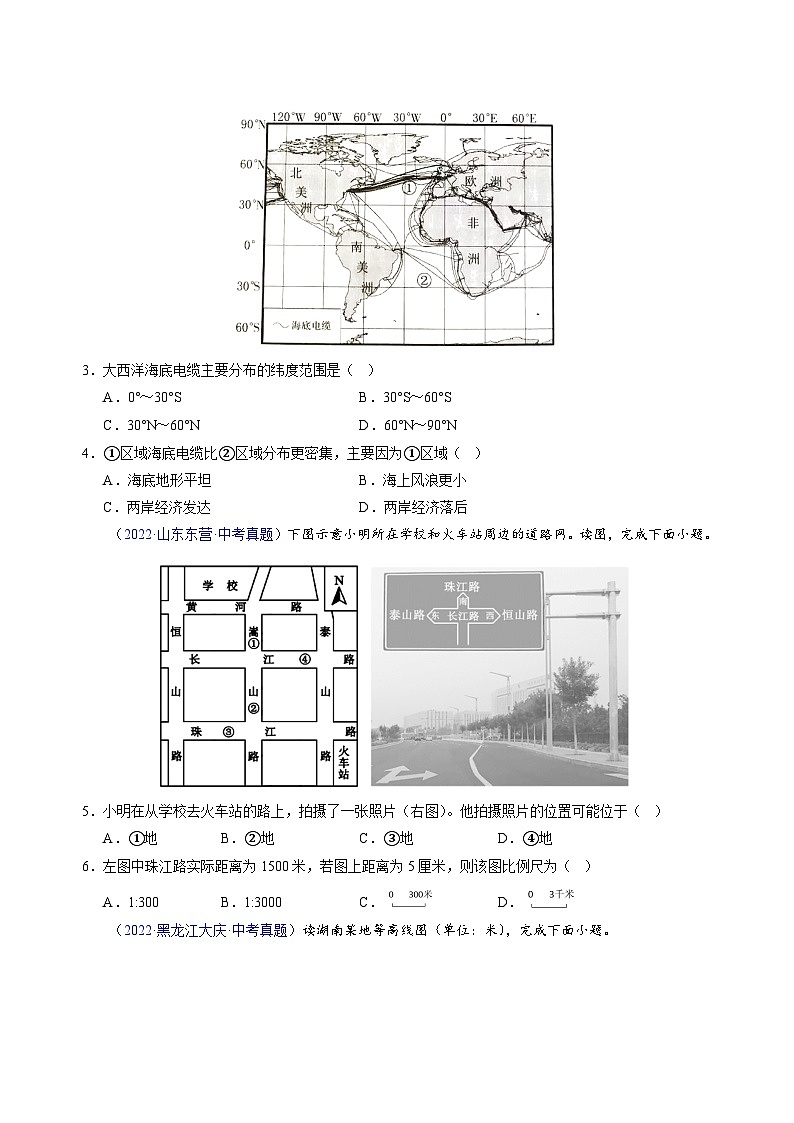 重组卷02——2023年中考地理真题汇编重组卷（广东专用）（原卷版）第2页
