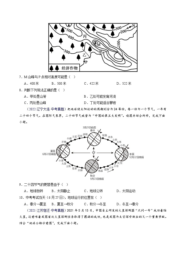 重组卷02——2023年中考地理真题汇编重组卷（广东专用）（原卷版）第3页