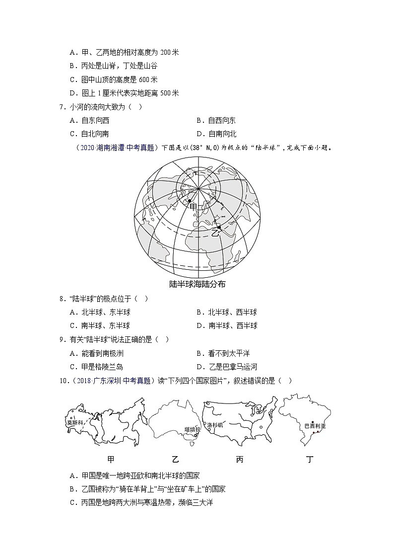 重组卷03——2023年中考地理真题汇编重组卷（广东专用）（原卷版）第3页