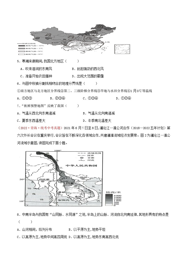 真题重组卷04——2023年中考地理真题汇编重组卷（甘肃专用）02