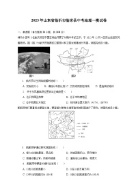 2023年山东省临沂市临沭县中考地理一模试卷（含解析）