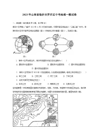 2023年山东省临沂市罗庄区中考地理一模试卷（含解析）