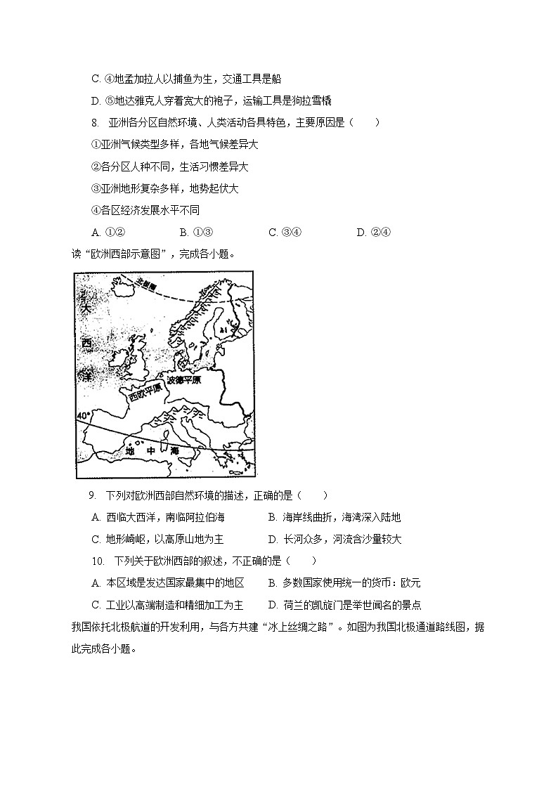 2023年云南省昆明市西山区中考地理一模试卷（含解析）03