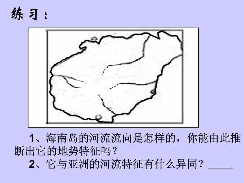 第六章  我们生活的大洲——亚洲第一节位置和范围课件PPT06