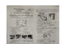 辽宁省大连市金州区2022-2023学年七年级下学期期中地理试题