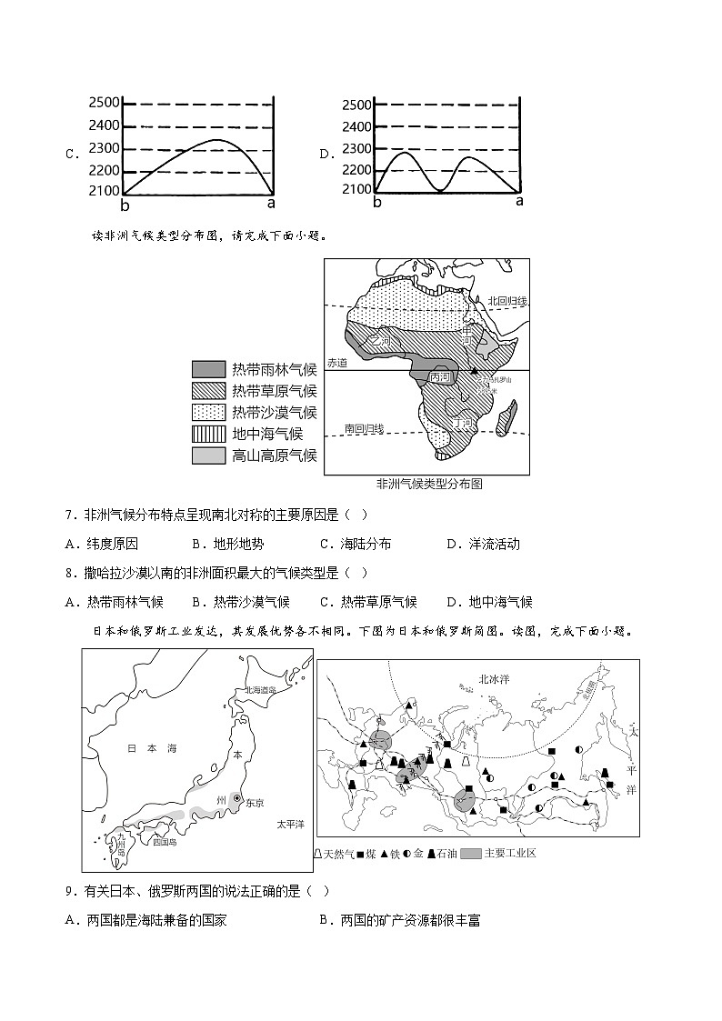 地理（海南卷）-【试题猜想】2023年中考考前最后一卷（A4考试版）第3页
