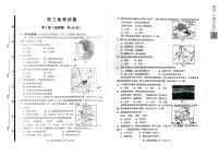 2023年山东省淄博市博山区中考二模地理试题