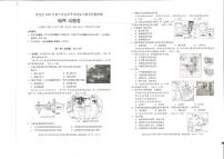 2023年云南省昆明市盘龙区中考二模地理试卷