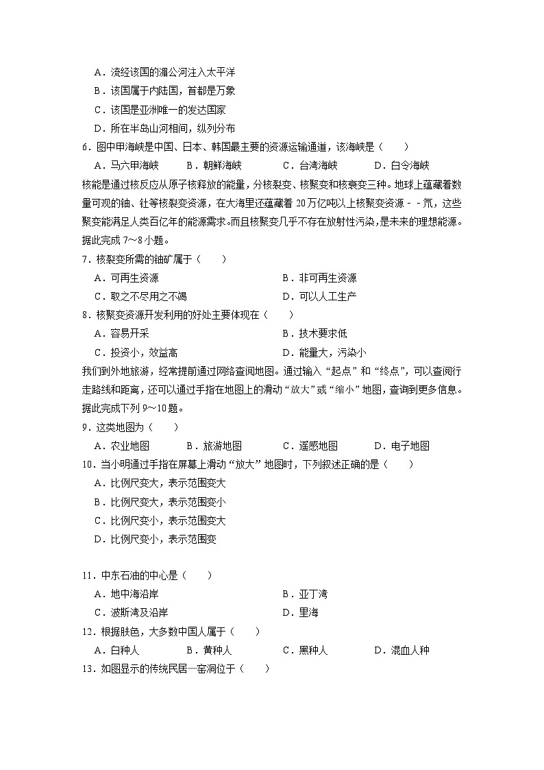 2023年吉林省长春市榆树市八号镇第一中学中考三模地理试题02