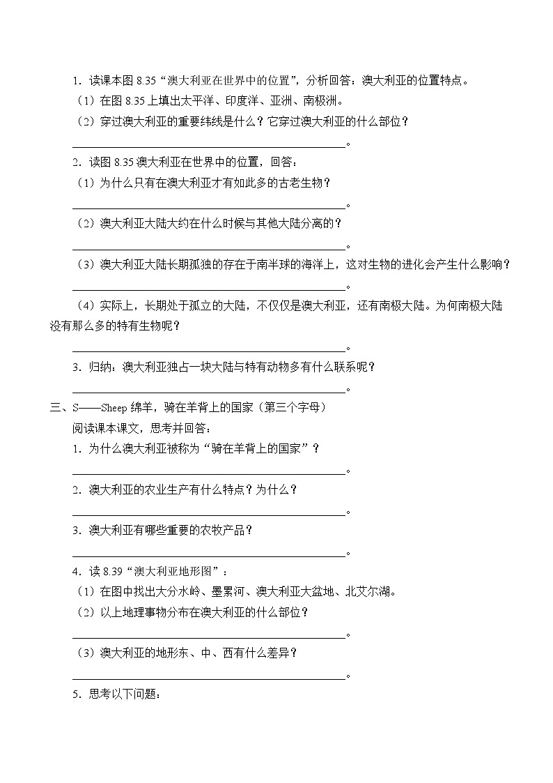 人教版初中地理七年级下册 第四节　澳大利亚   学案02