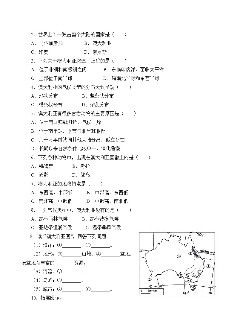 人教版初中地理七年级下册 第四节　澳大利亚   学案03
