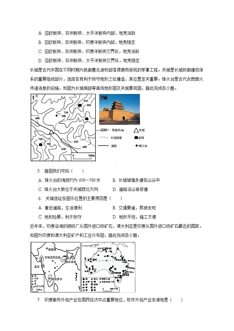 2023年山东省临沂市沂水县中考地理一模试卷（含解析）02