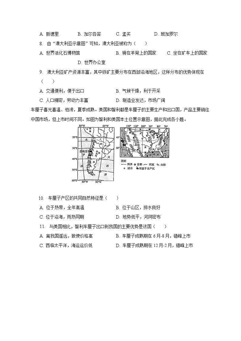 2023年山东省临沂市沂水县中考地理一模试卷（含解析）03