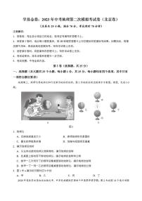 （北京卷）2023年中考地理第二次模拟考试（A4考试版）