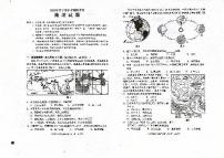 2023年广东省普宁市中考模拟考试地理试题+答题卡+答案