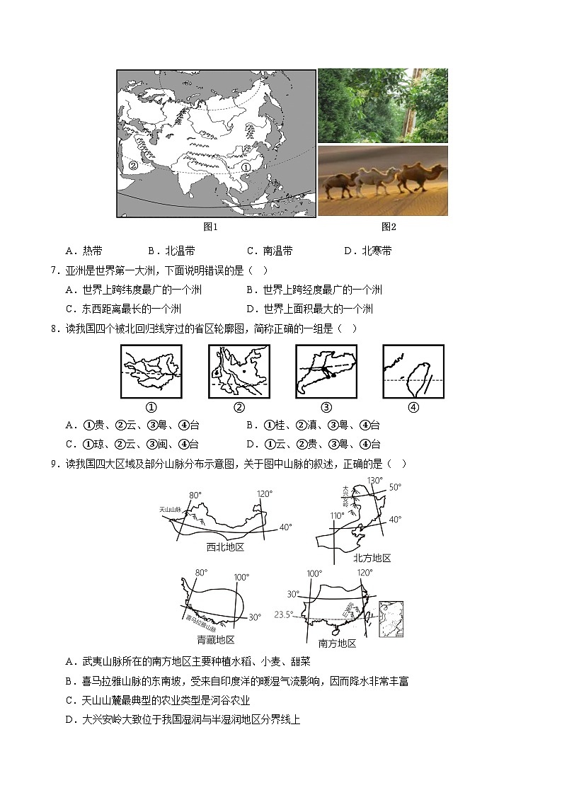 （四川成都卷）2023年中考考前最后一卷：地理(A4考试版)第3页