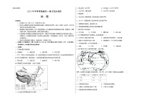 地理（包头卷）2023年中考考前最后一卷（考试版）A3