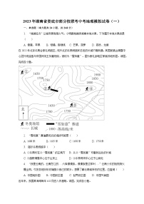 2023年湖南省娄底市部分校联考中考地理模拟试卷（一）（含解析）