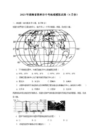 2023年湖南省株洲市中考地理模拟试卷（4月份）（含解析）