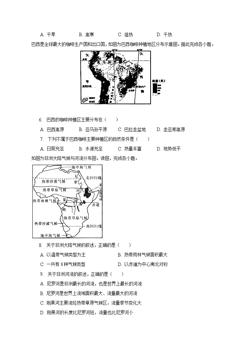 2023年湖南省株洲市中考地理模拟试卷（4月份）（含解析）02
