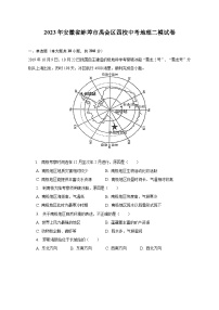 2023年安徽省蚌埠市禹会区四校中考地理二模试卷（含解析）