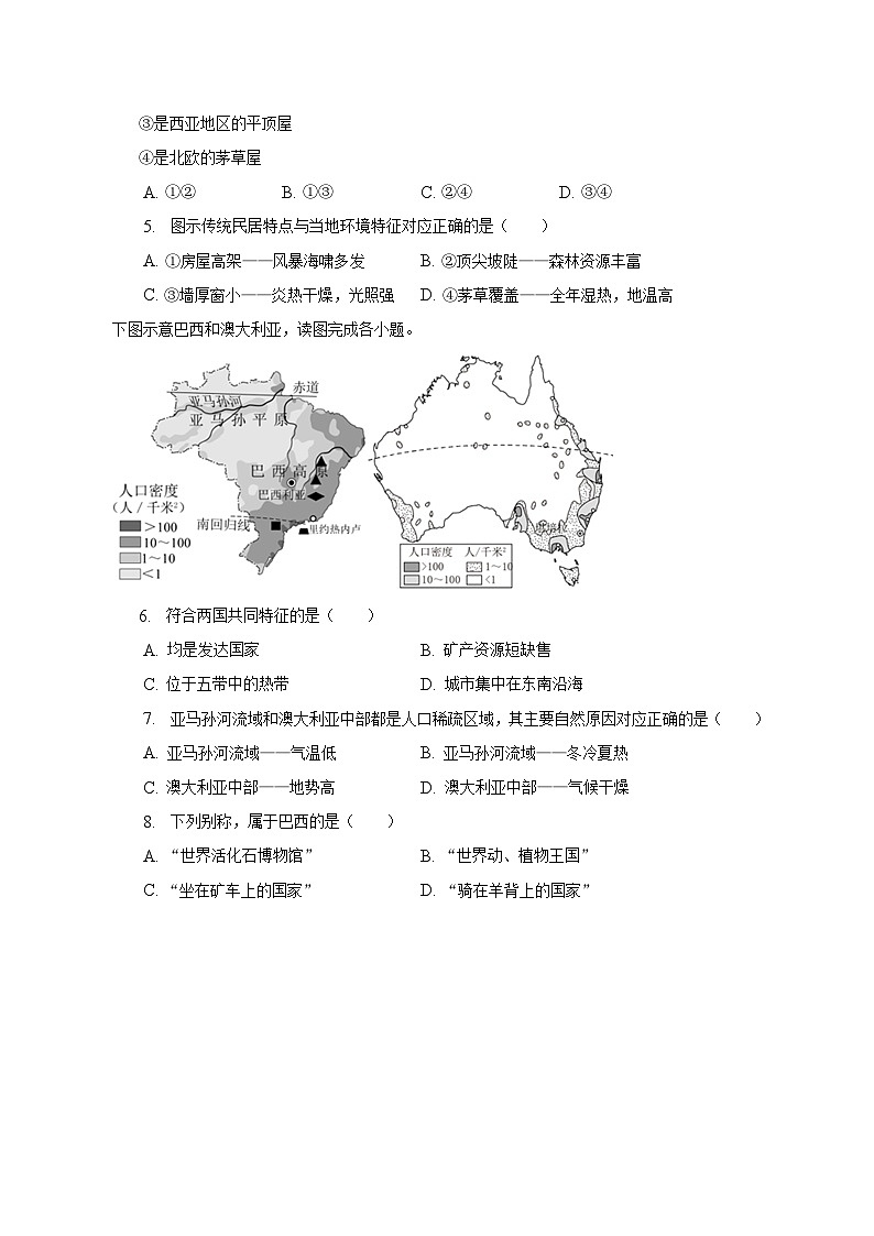 2023年福建省福州市闽侯县中考地理模拟试卷（含解析）02