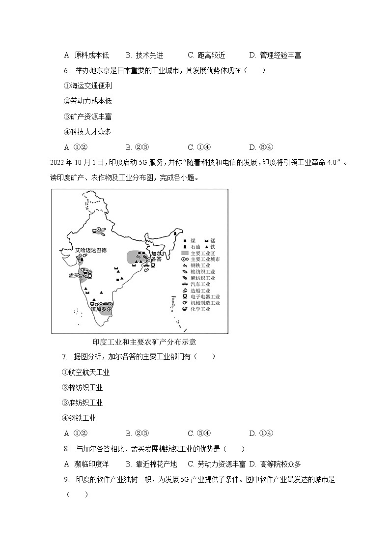 2022-2023学年广西崇左市宁明县七年级（下）期中地理试卷（含解析）02