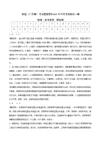 地理（广西卷）2023年中考考前最后一卷（全解全析）