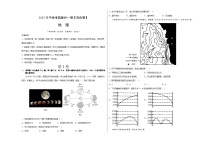 地理（海南卷）2023年中考考前最后一卷（A3考试版）