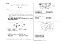 地理（呼市卷）2023年中考考前最后一卷（考试版）A3